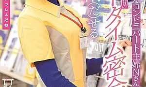Watch You And Your Housewife Coworker's Bodies Fit Together Perfectly On Your Secret Trysts During Breaks At The Convenience Store - At Least 3 Loads Every Time Hibiki Natsume