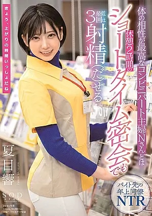 STARS-348-SUB