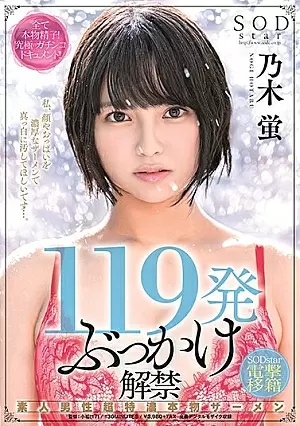 STARS-354-SUB
