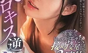 Watch Younger Sister Seduces Her Older Sister's Husband With Hot And Steamy Tongue Kissing Three Day Holiday Spent At Home Kissing And Having Sweaty Sex Kaede Hiiragi