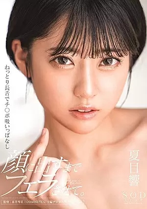 STARS-390-SUB