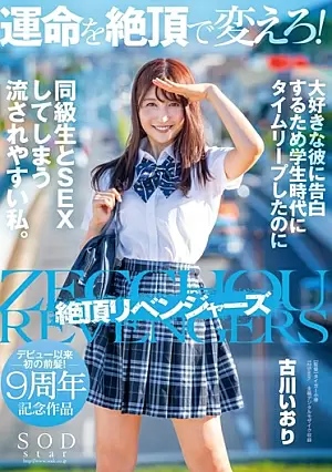 STARS-464-SUB