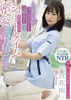 STARS-501-SUB