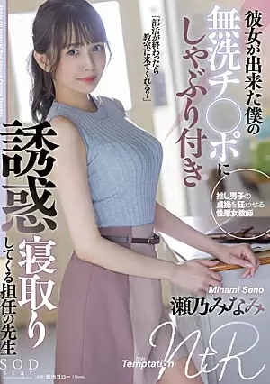 STARS-705-SUB