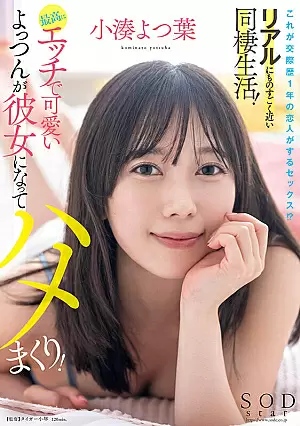 STARS-954-SUB