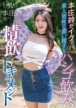 STARS-998-SUB