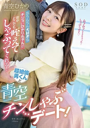 START-091-SUB