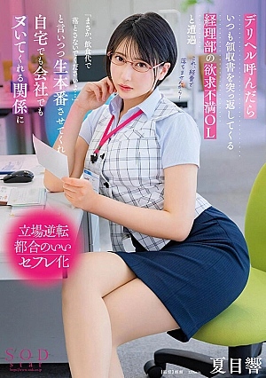 START-142-SUB