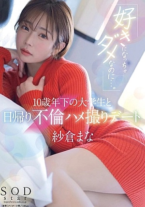 START-149-SUB