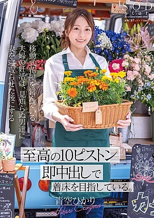 START-199-SUB