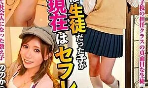 Watch My Student 5 Years Ago Turned Into A Gal And Is Now My Sex Friend. My Student And I Are Still Having Sex After 1825 Days! ! Nonoka
