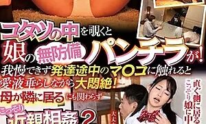 Watch I Peeked Under The Foot Warmer And I Saw My Stepdaughter's Panty Shot Flashing At Me! I Couldn't Resist, So When I Touched Her Still-Developing Pussy, She Started Getting Dripping Wet And Got Super Horny! Her Mother Is Sitting Right There, But It Didn't Matter, It Was Time For Fakecest: Creampies! 2