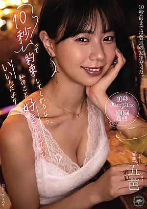 YUJ-014-SUB